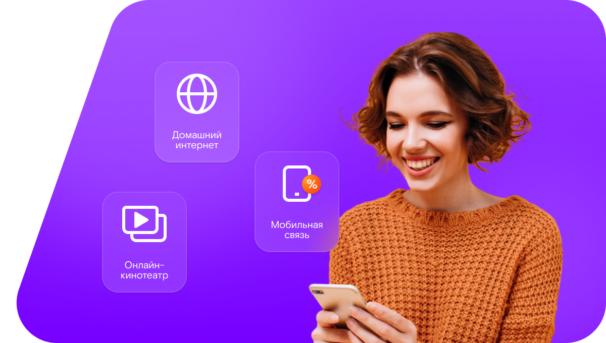 Промо-тарифы Ростелеком в&nbsp;хутор Обуховка (Ростовская область)